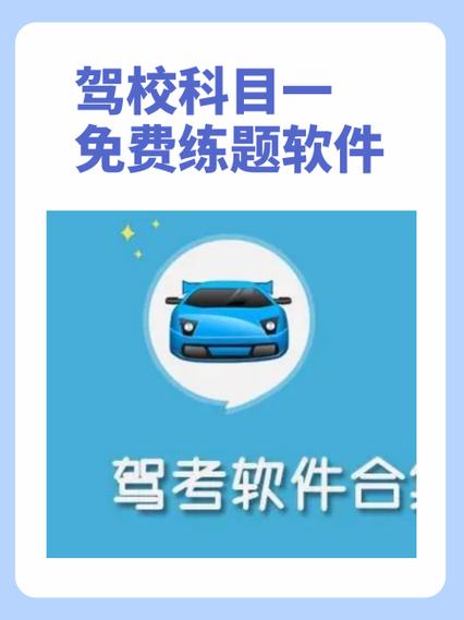 金手指驾考c1科目一最新版
