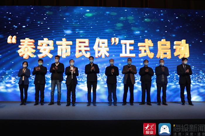 2026年泰安市民保什么时间买图标