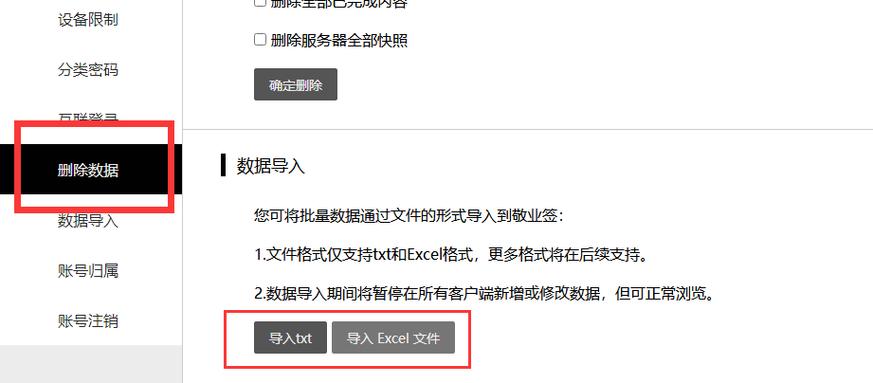 小米便签导入华为