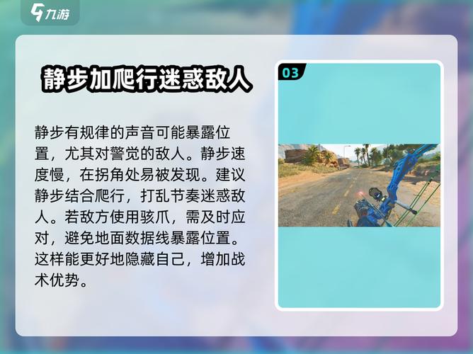 怎么提高吃鸡技巧图标