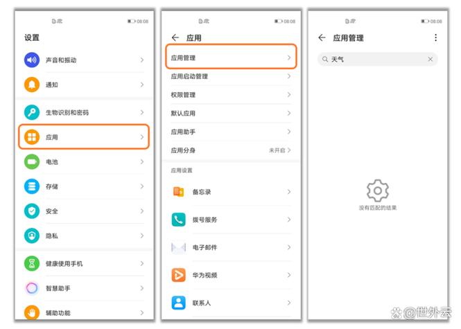 苹果手机已卸载的软件怎么找回来图标