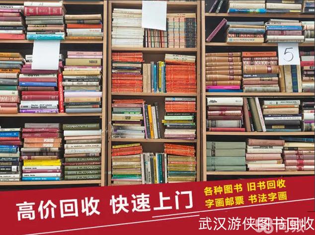 58同城旧书回收