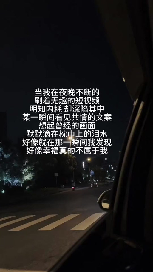 短视频最火文案