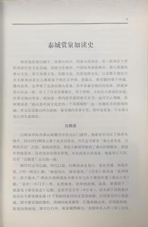 泉润名字的解释图标
