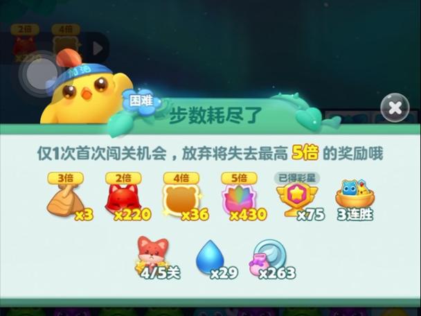 开心消消乐总是自动退出