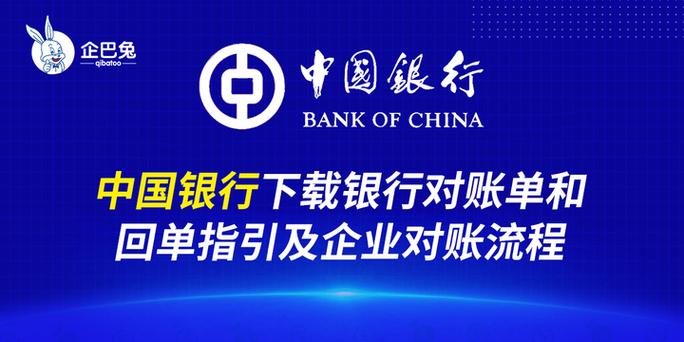 中国银行app权限设置