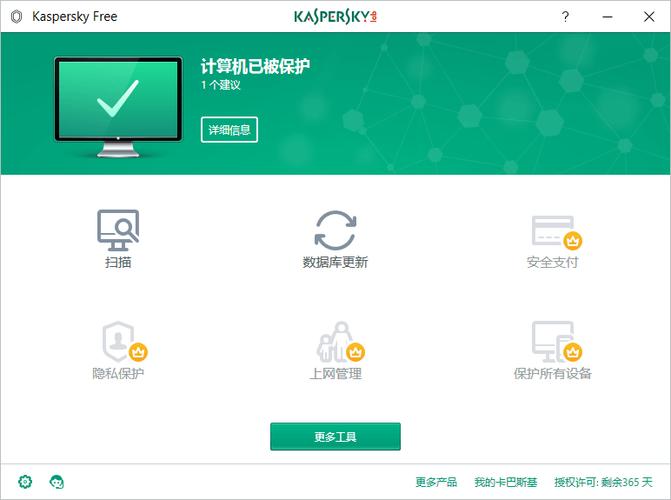卡巴斯基安卓版免费版