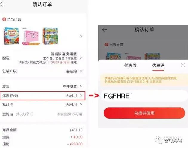 当当网怎么买书便宜