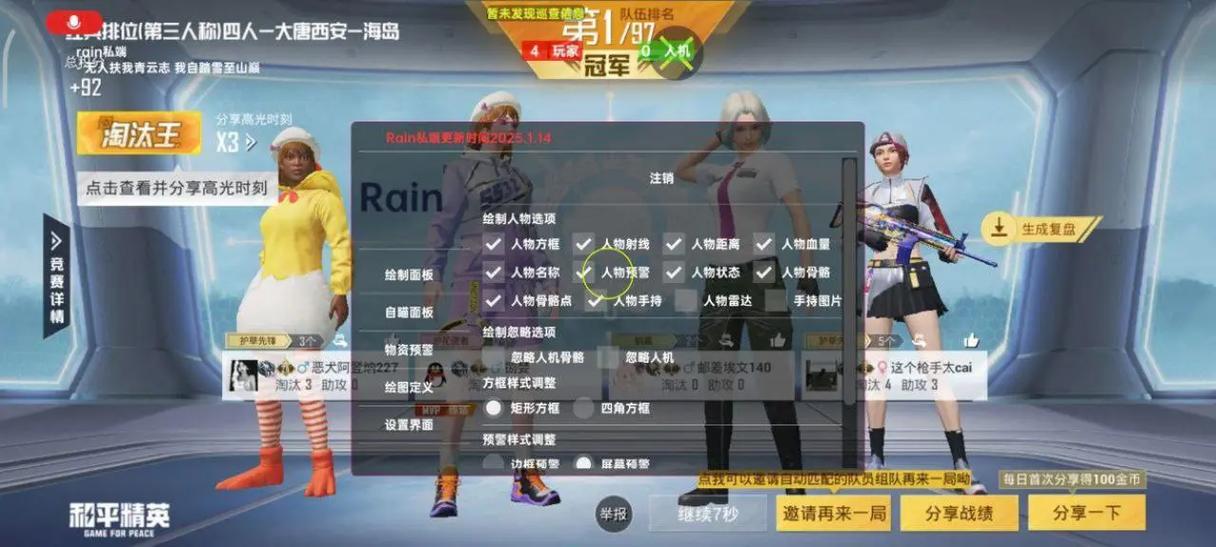 和平精英公益内核免费