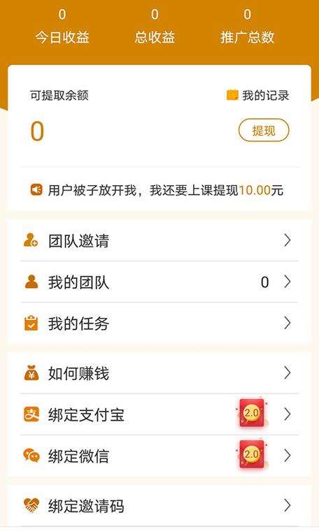 接任务分享朋友圈赚钱