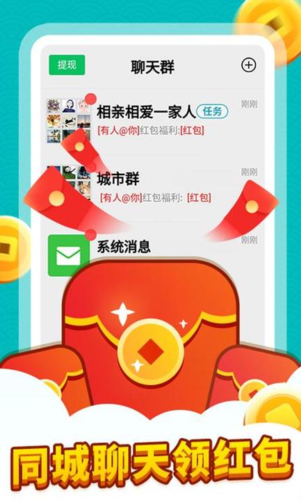 末世仙界红包群