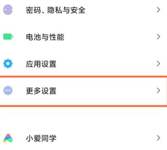 小米无障碍功能有什么用