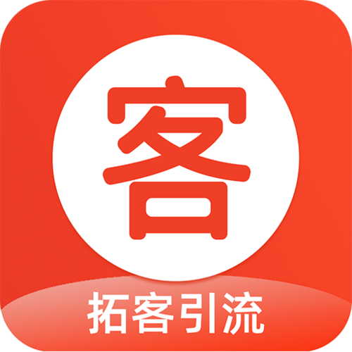 扫码拓客