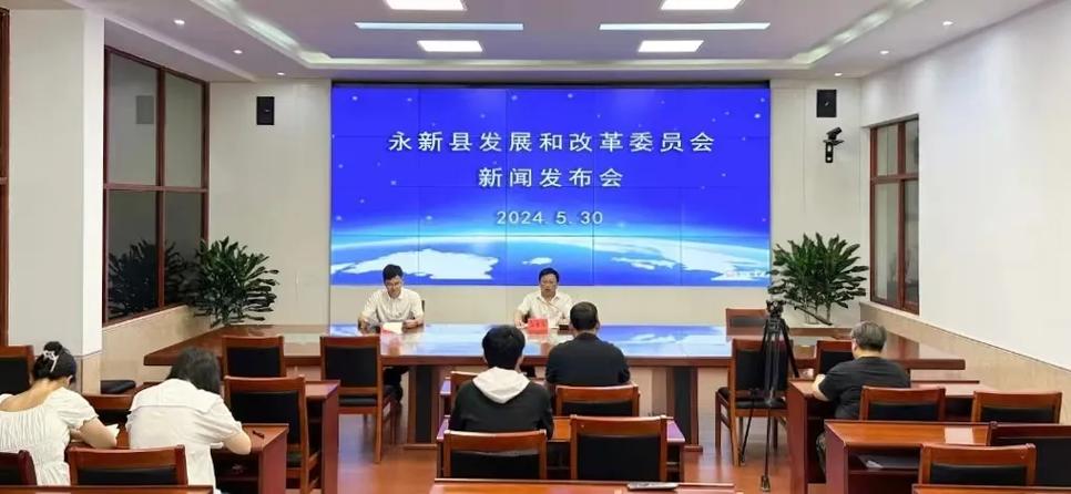 永新特大新闻