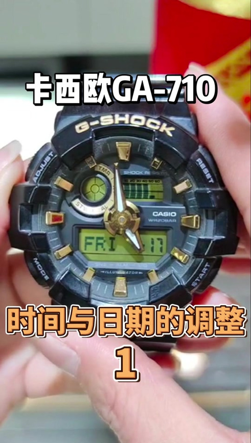 卡西欧5425使用教程