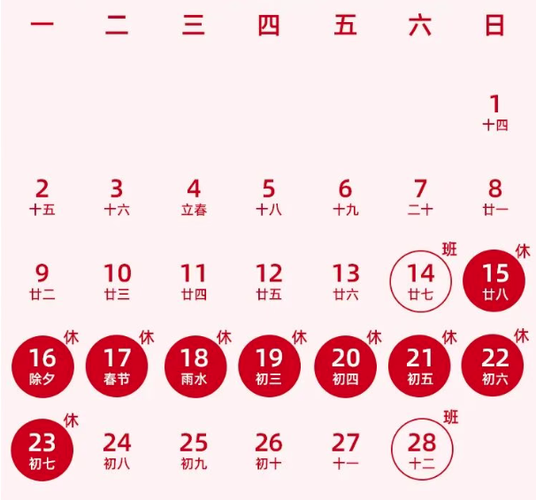 2024春节是几号