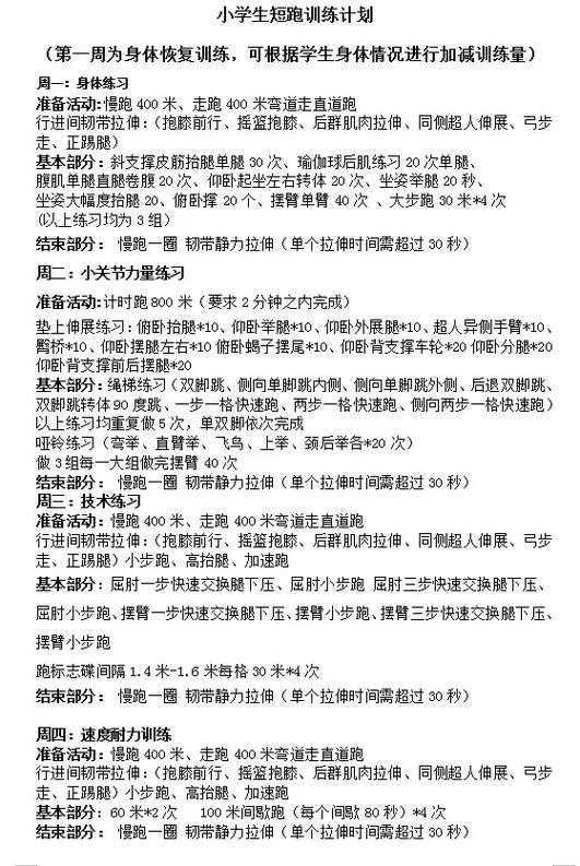 训练老二的方法