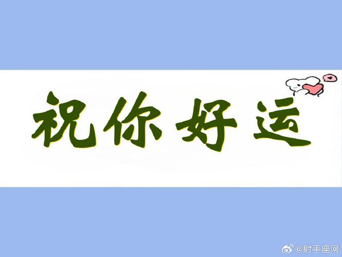 我把好运气给你的表情包