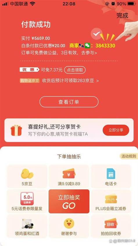 白条可以到商店付款吗