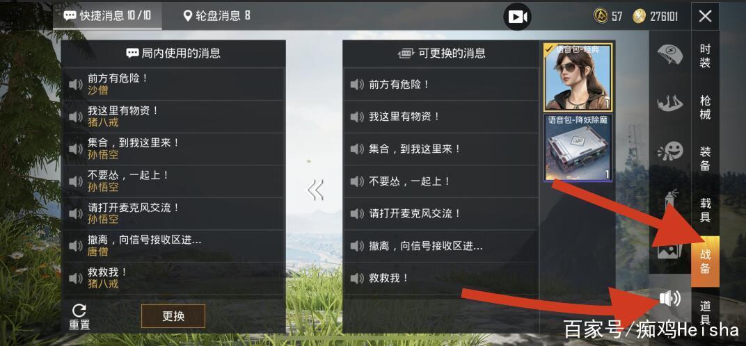 和平精英怎么判断敌人距离