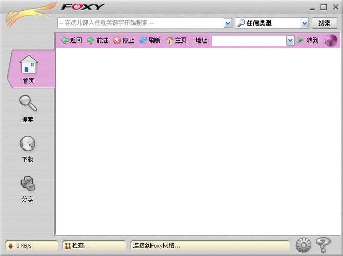 foxy是啥软件