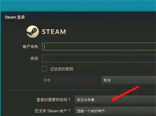怎样看steam账号有没有被盗