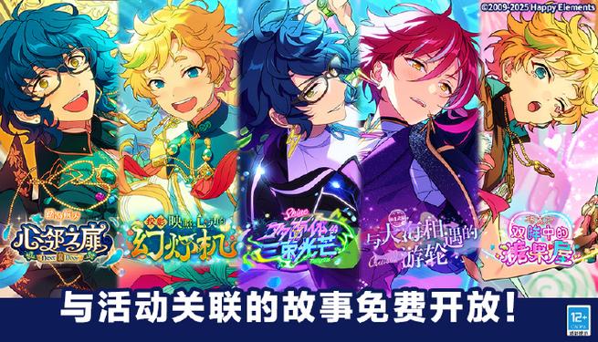 偶像梦幻祭24