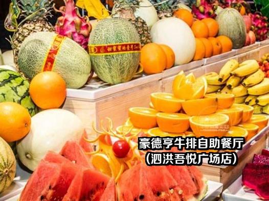 烤牛排餐厅红包版