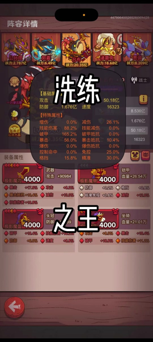 咸鱼之王追梦人脚本免费