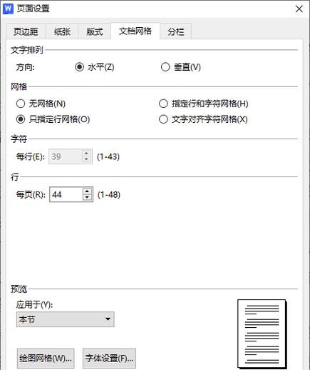 wps2019页面设置在哪图标