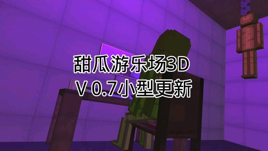 铁瓜游乐场3D版官方版图标