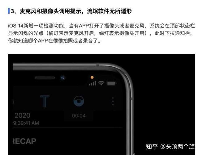 苹果手机有小红点在闪图标