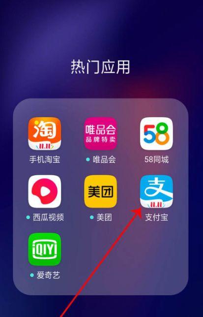 支付宝指纹支付