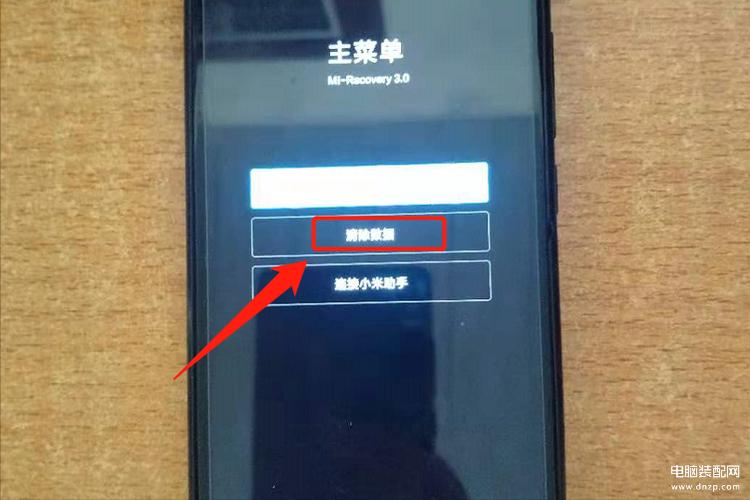 红米1s解除锁屏密码图标