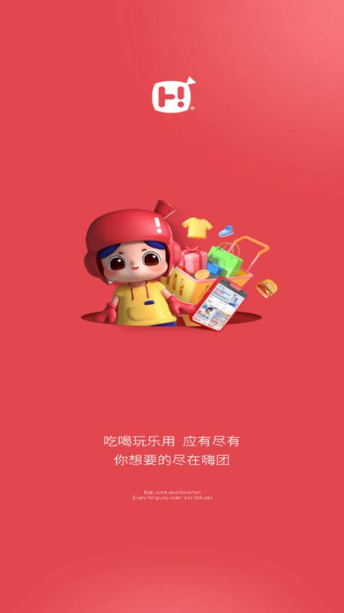 嗨团团购官方网站