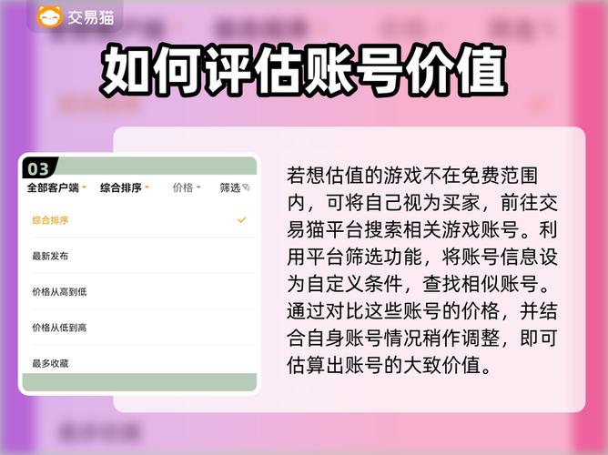 游戏账号估价平台推荐