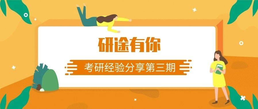 本科法学跨专业考研