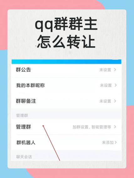 内购群的群主怎么当图标