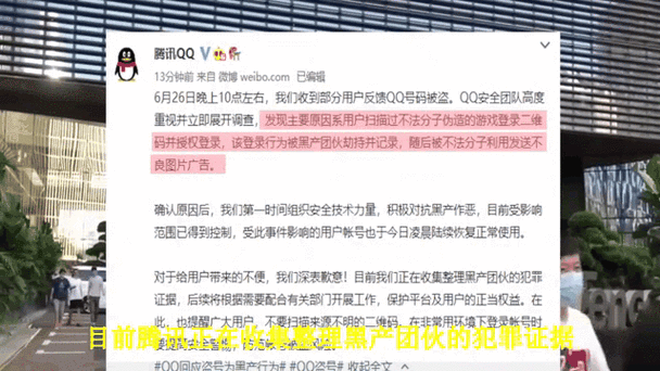 朋友qq被盗了扫了二维码