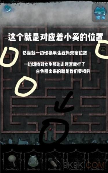 纸嫁衣6破解版无限提示无限答案