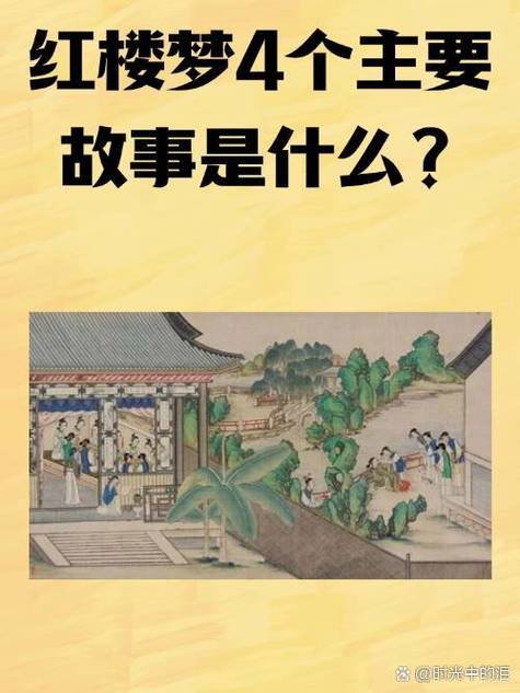 [红楼]赦大老爷有大孙子了图标