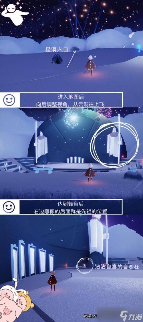 光遇小王子最后一个任务小王子在哪图标