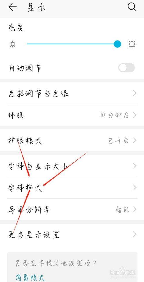 华为字体繁体字改简体中文
