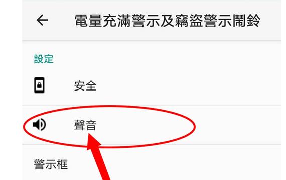 充电指令怎么设置图标