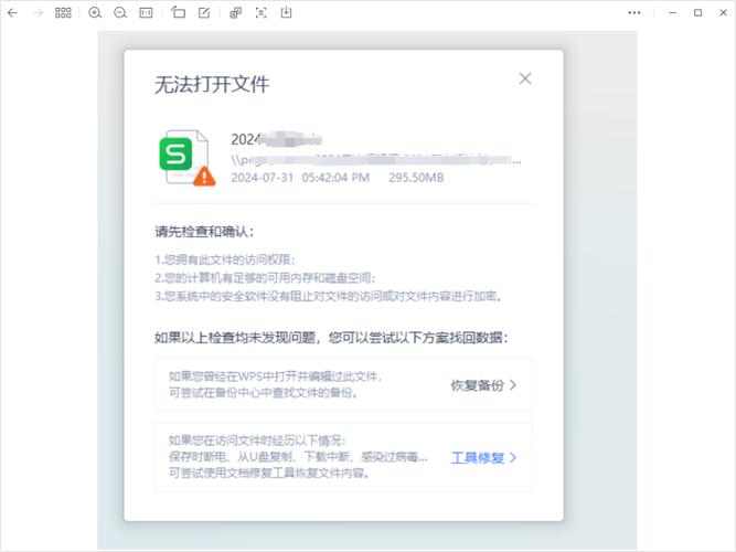 转换器无法打开文件2003