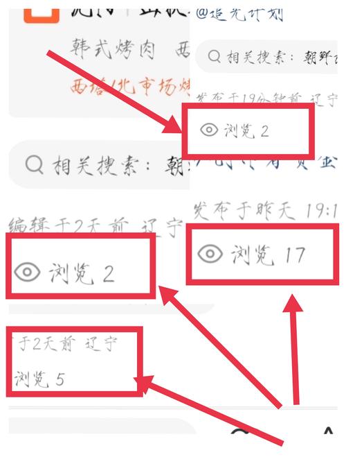 说说浏览次数的步骤