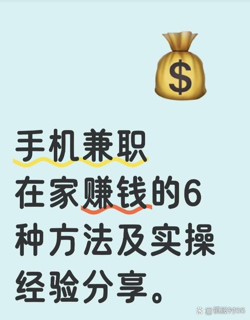 做任务赚钱