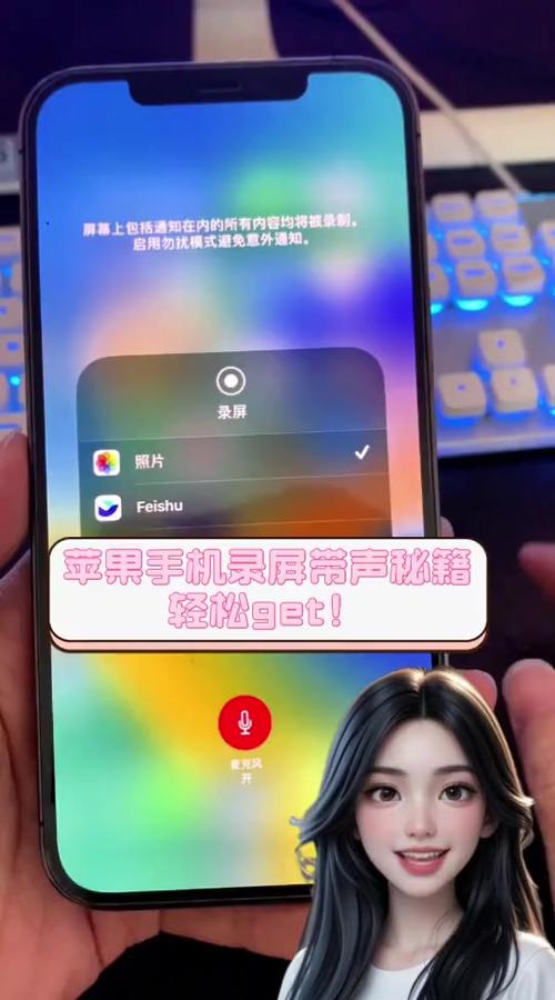 手机录屏可以录声音吗?