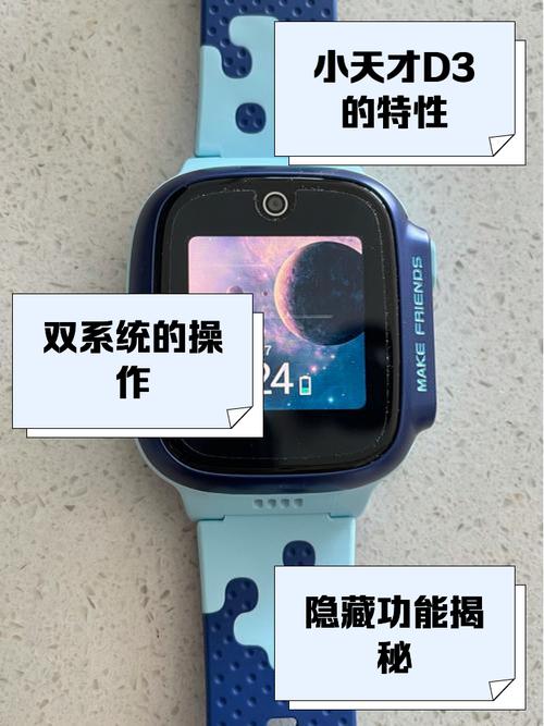 小天才电话手表 D3
