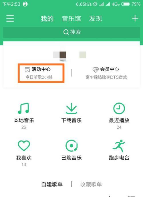 qq音乐听歌等级9级是听了多长时间